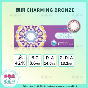LACELLE COLOR CON系列 1 day 朗銅 CHARMING BRONZE 日拋 每盒30片